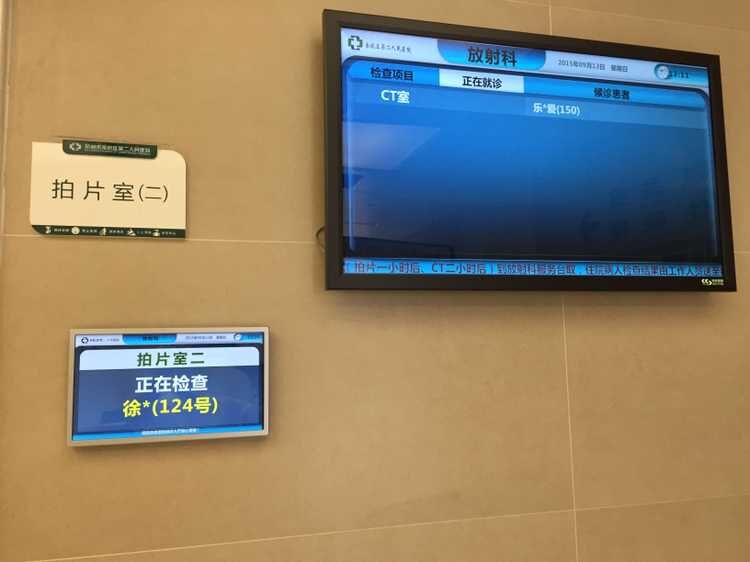 医院叫号系统详解